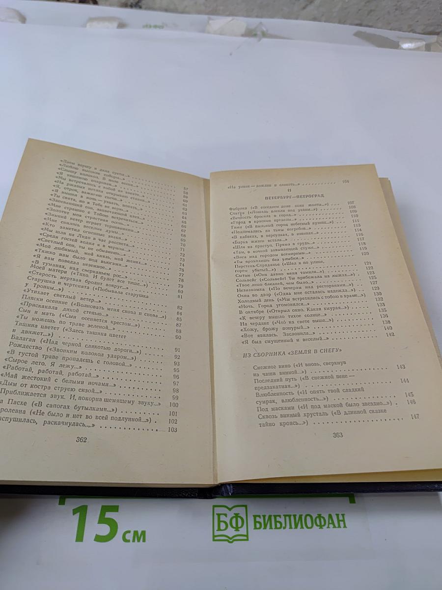 Стихотворения. Поэмы