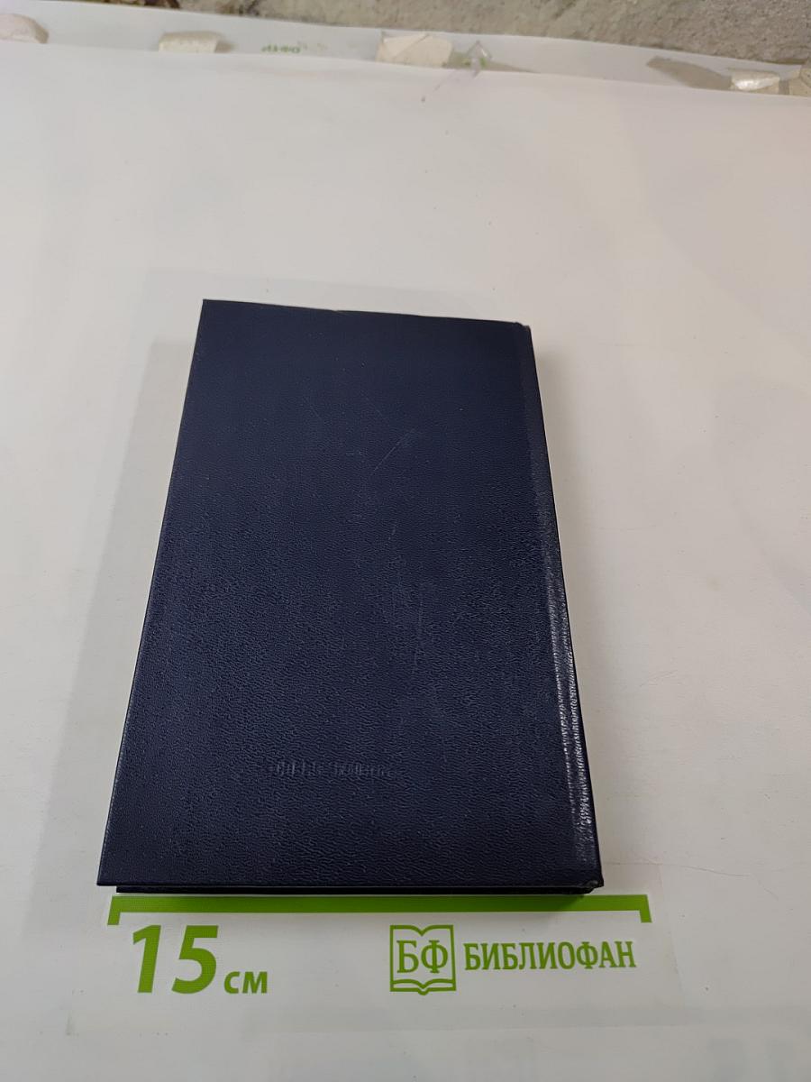 Стихотворения. Поэмы