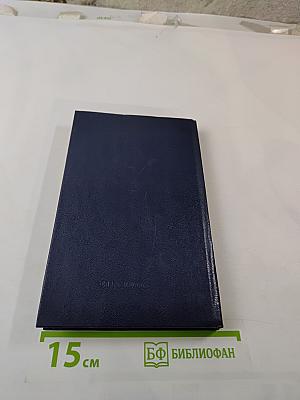 Стихотворения. Поэмы