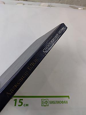 Стихотворения. Поэмы