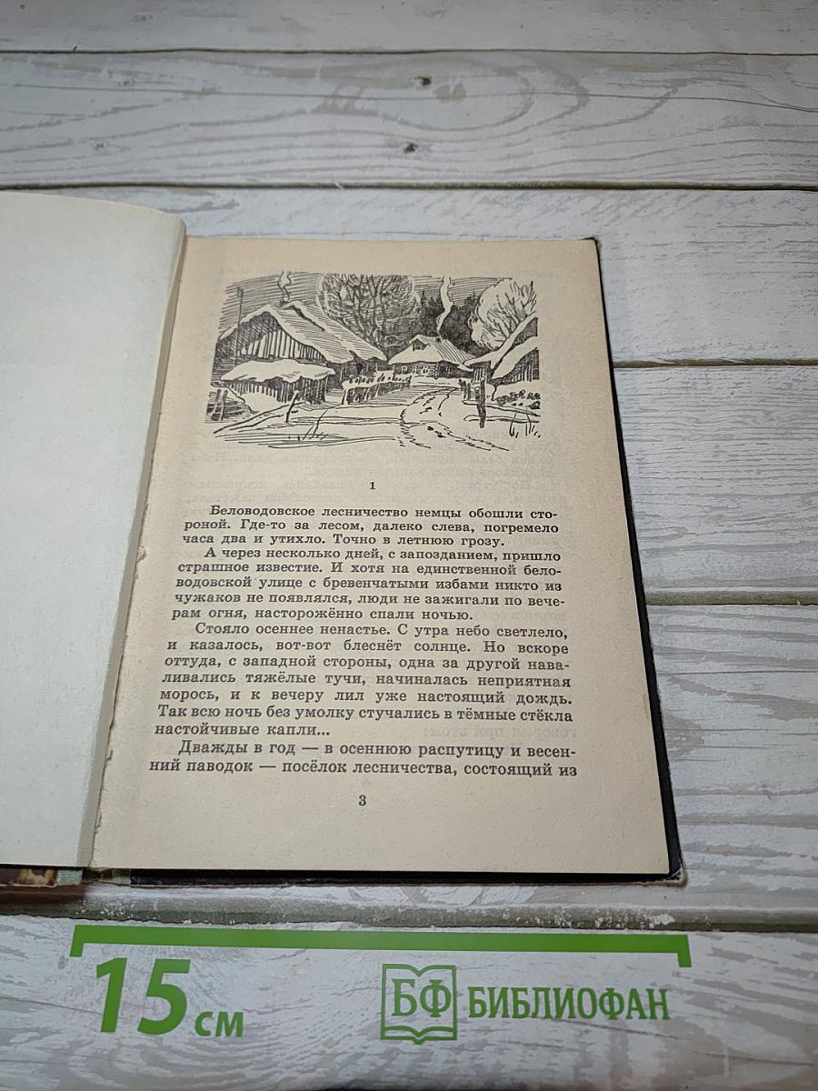 Старый букварь