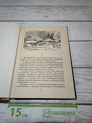 Старый букварь