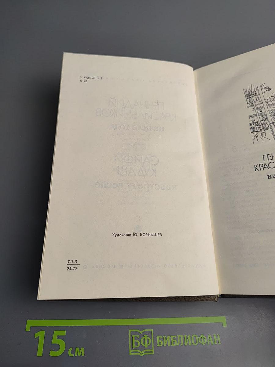 Начало года. Навстречу весне