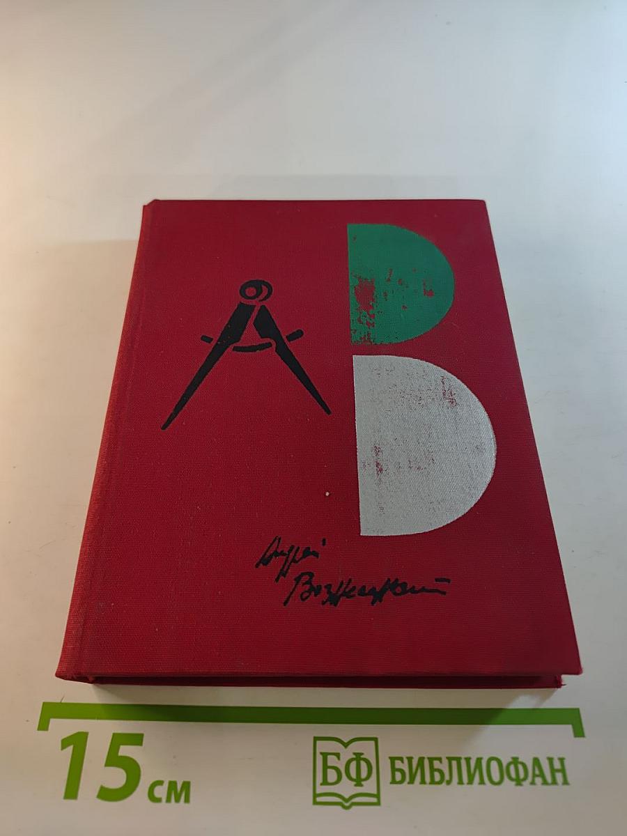 Витражных дел мастер