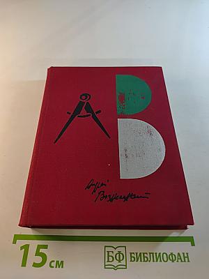 Витражных дел мастер