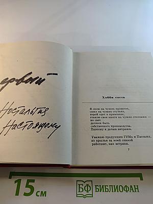 Витражных дел мастер