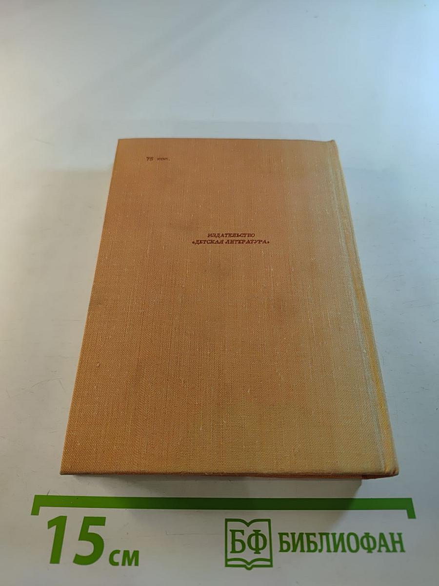 Песнь о Гайавате