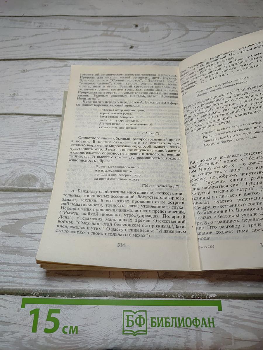 Мурманский берег. Литературный альманах № 1