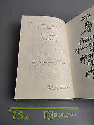 Похитители бриллиантов