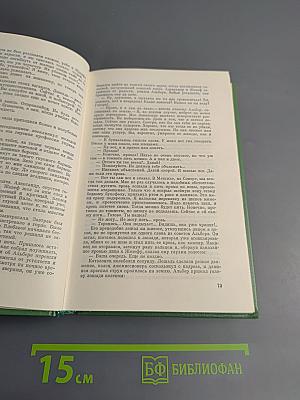 Похитители бриллиантов