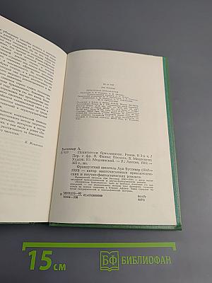 Похитители бриллиантов