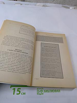 Поющая душа России