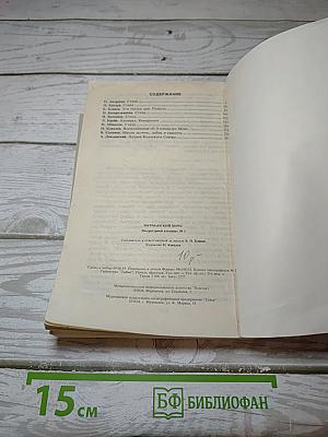 Мурманский берег. Литературный альманах № 1