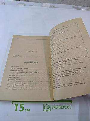 Поющая душа России