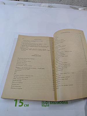 Поющая душа России