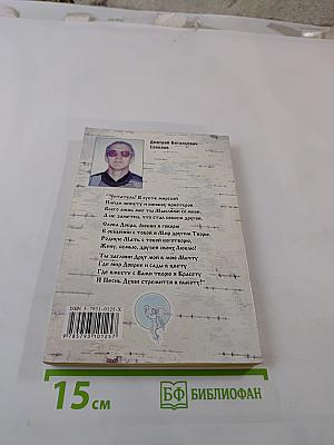 Поющая душа России