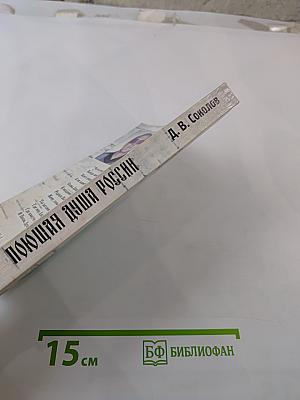 Поющая душа России