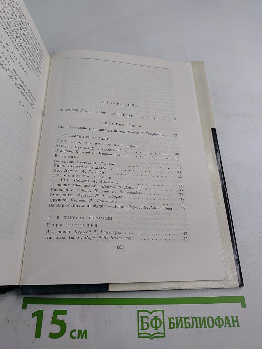 Стихотворения. Прощание. Трижды содрогнувшаяся земля