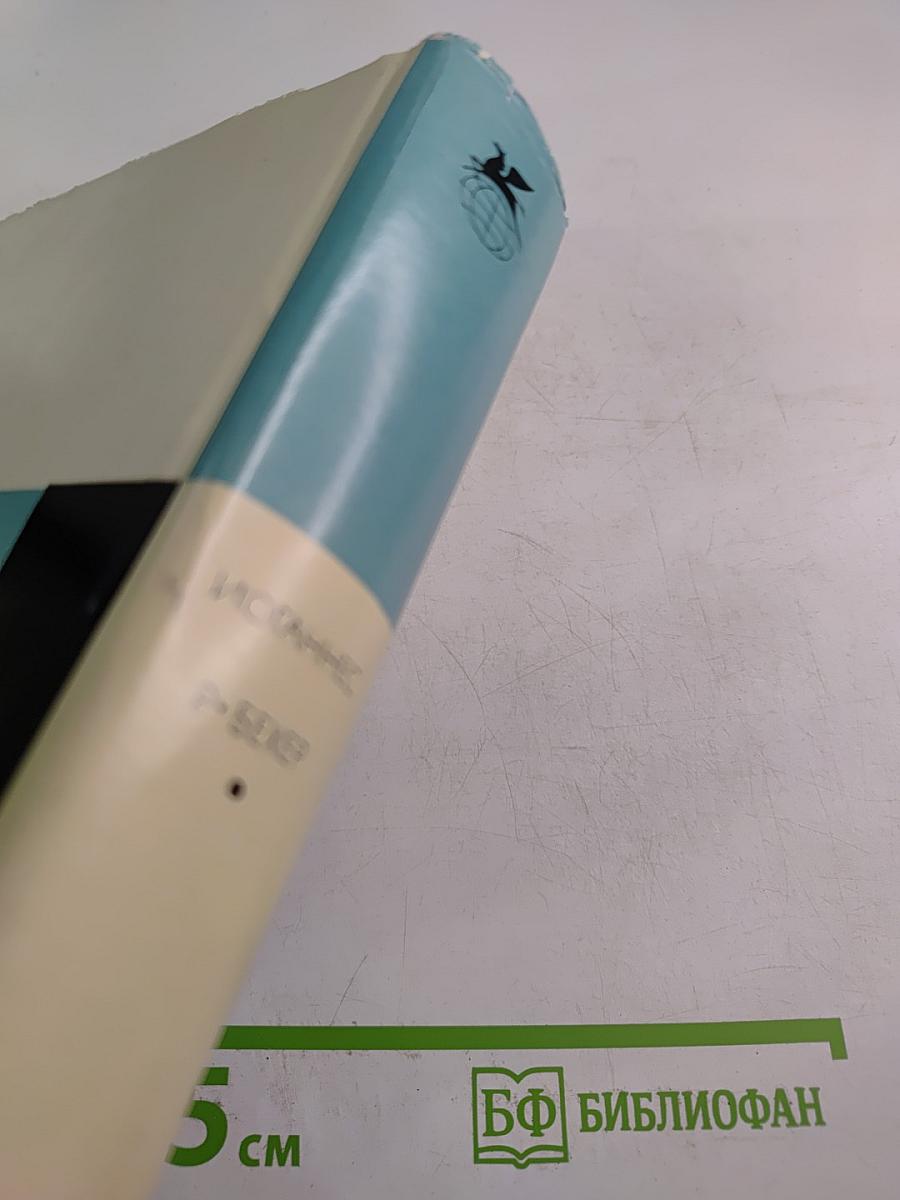 Стихотворения. Прощание. Трижды содрогнувшаяся земля