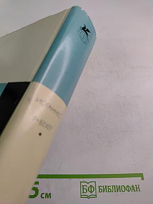 Стихотворения. Прощание. Трижды содрогнувшаяся земля