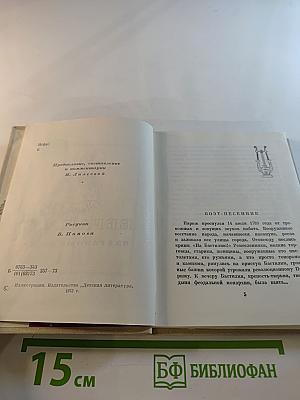 Пьер Жан Беранже. Избранные песни