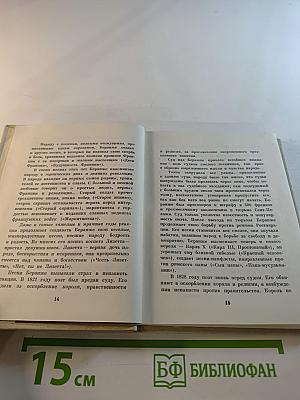 Пьер Жан Беранже. Избранные песни