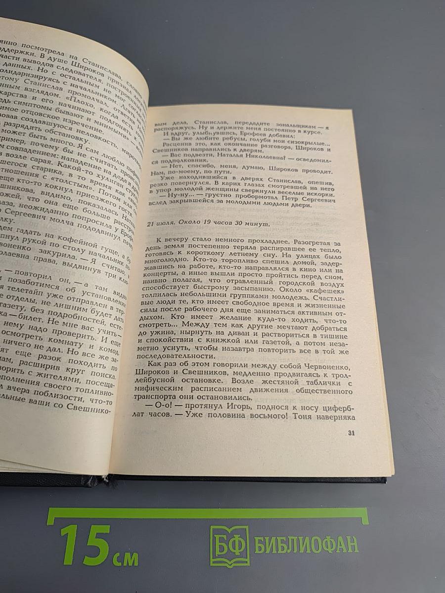 Бенефис для убийцы