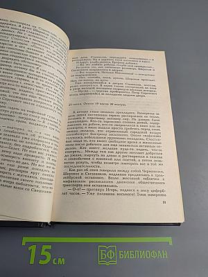 Бенефис для убийцы