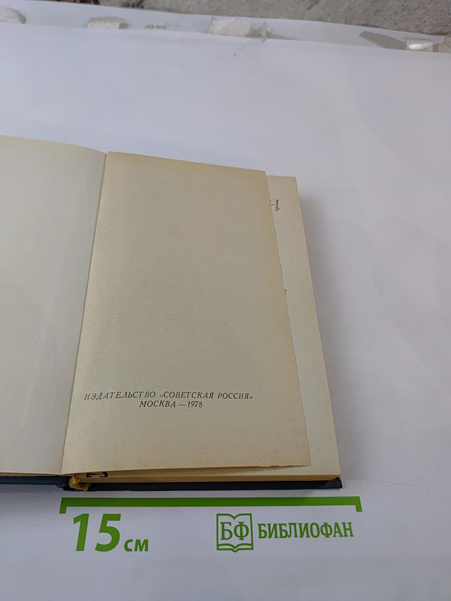 Почти дневник