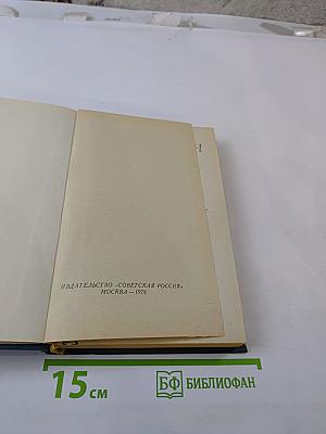 Почти дневник