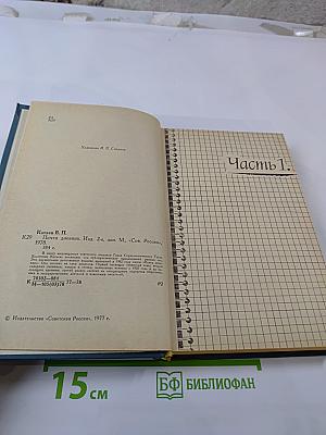 Почти дневник