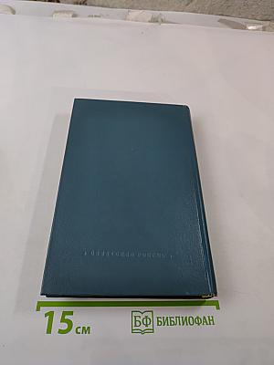 Почти дневник