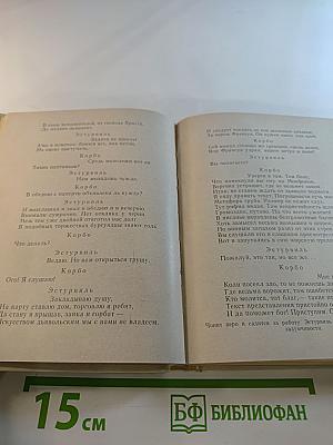 Театр: Драматические поэмы