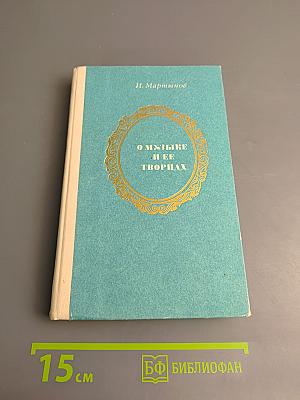 О музыке и ее творцах