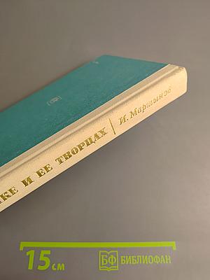 О музыке и ее творцах