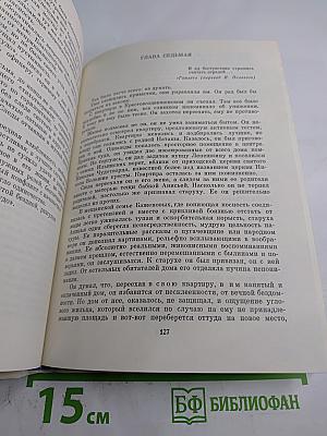 Павел Мочалов