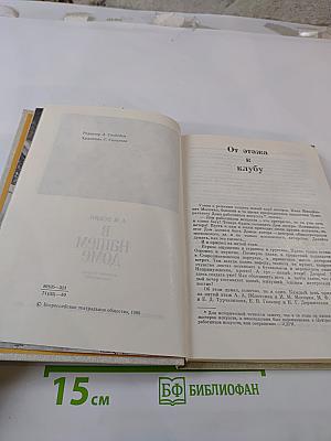 В нашем доме