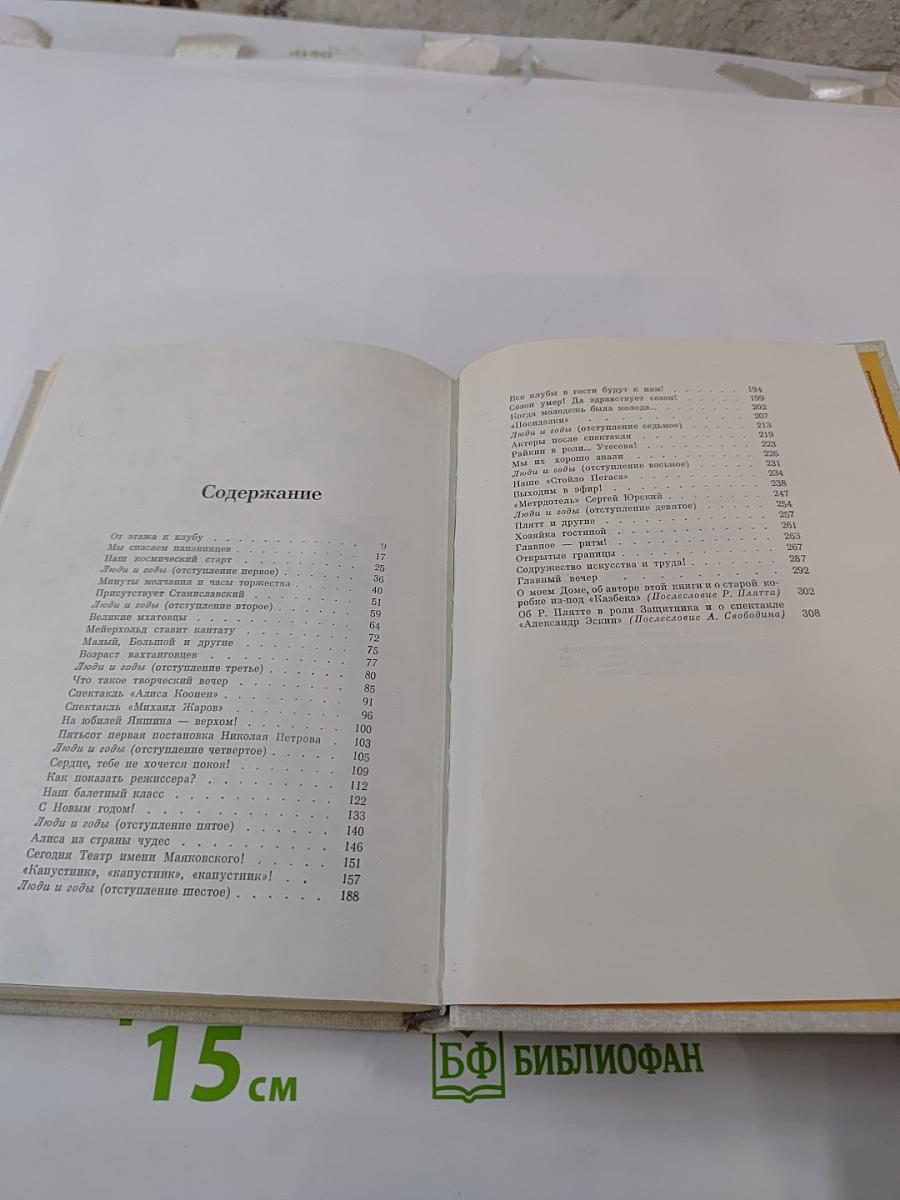 В нашем доме