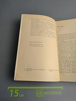 Сергей Михайлович Соловьев