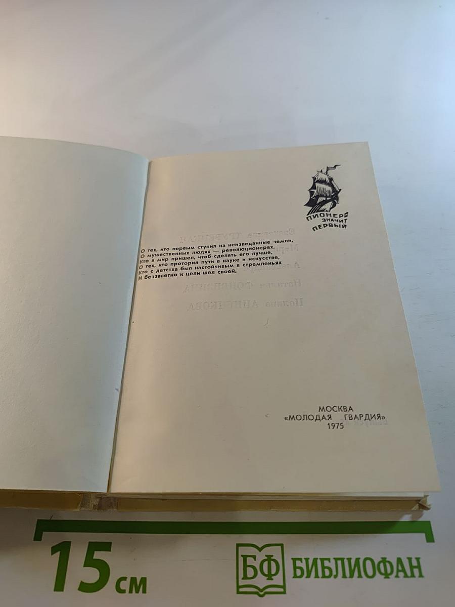 Подвиг любви бескорыстной