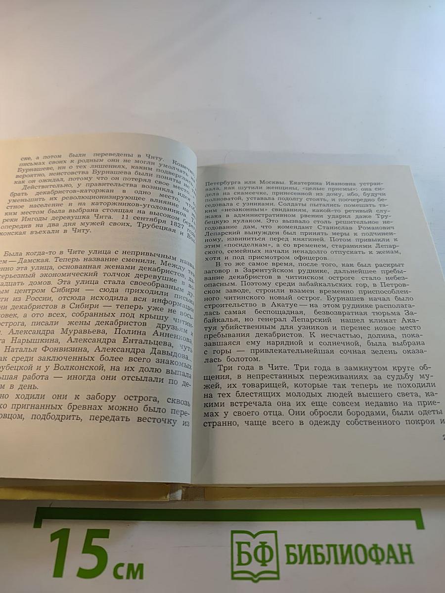 Подвиг любви бескорыстной