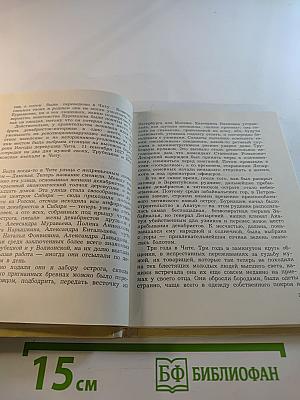 Подвиг любви бескорыстной