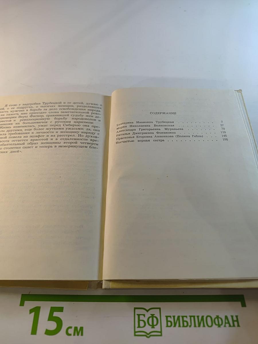 Подвиг любви бескорыстной