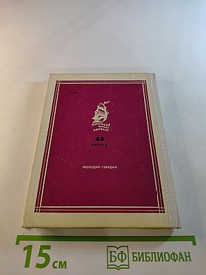 Подвиг любви бескорыстной