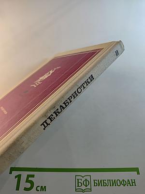 Подвиг любви бескорыстной