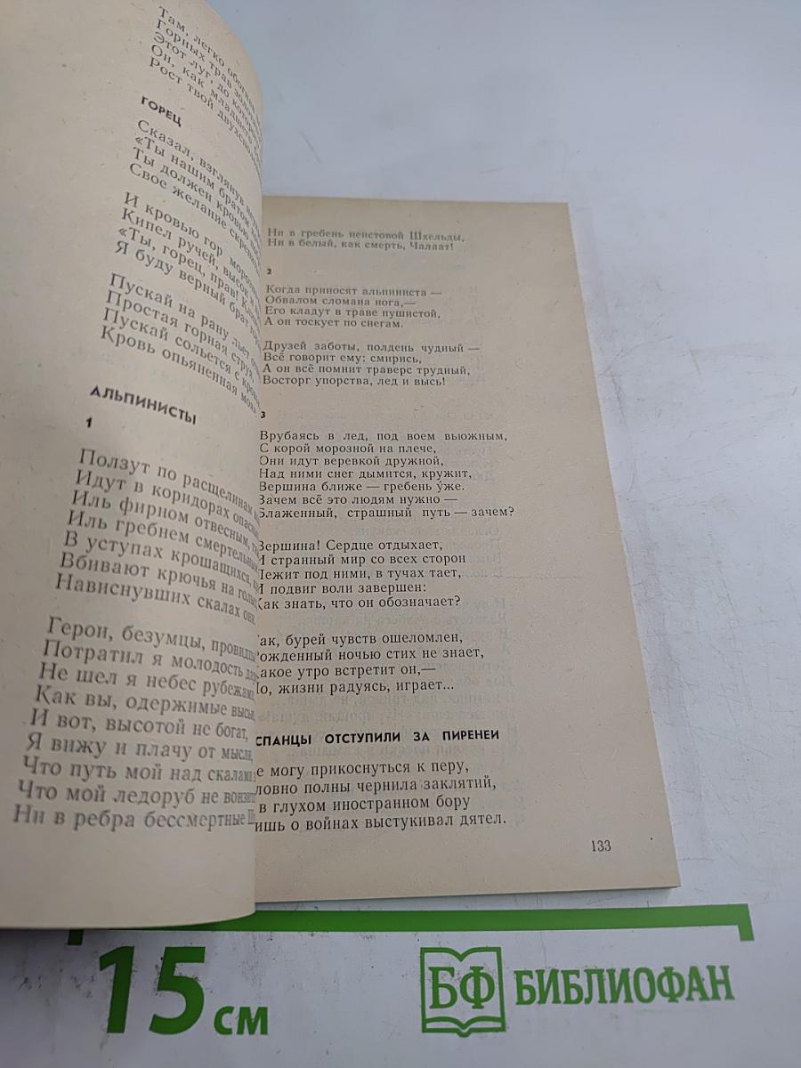 Во все стороны света