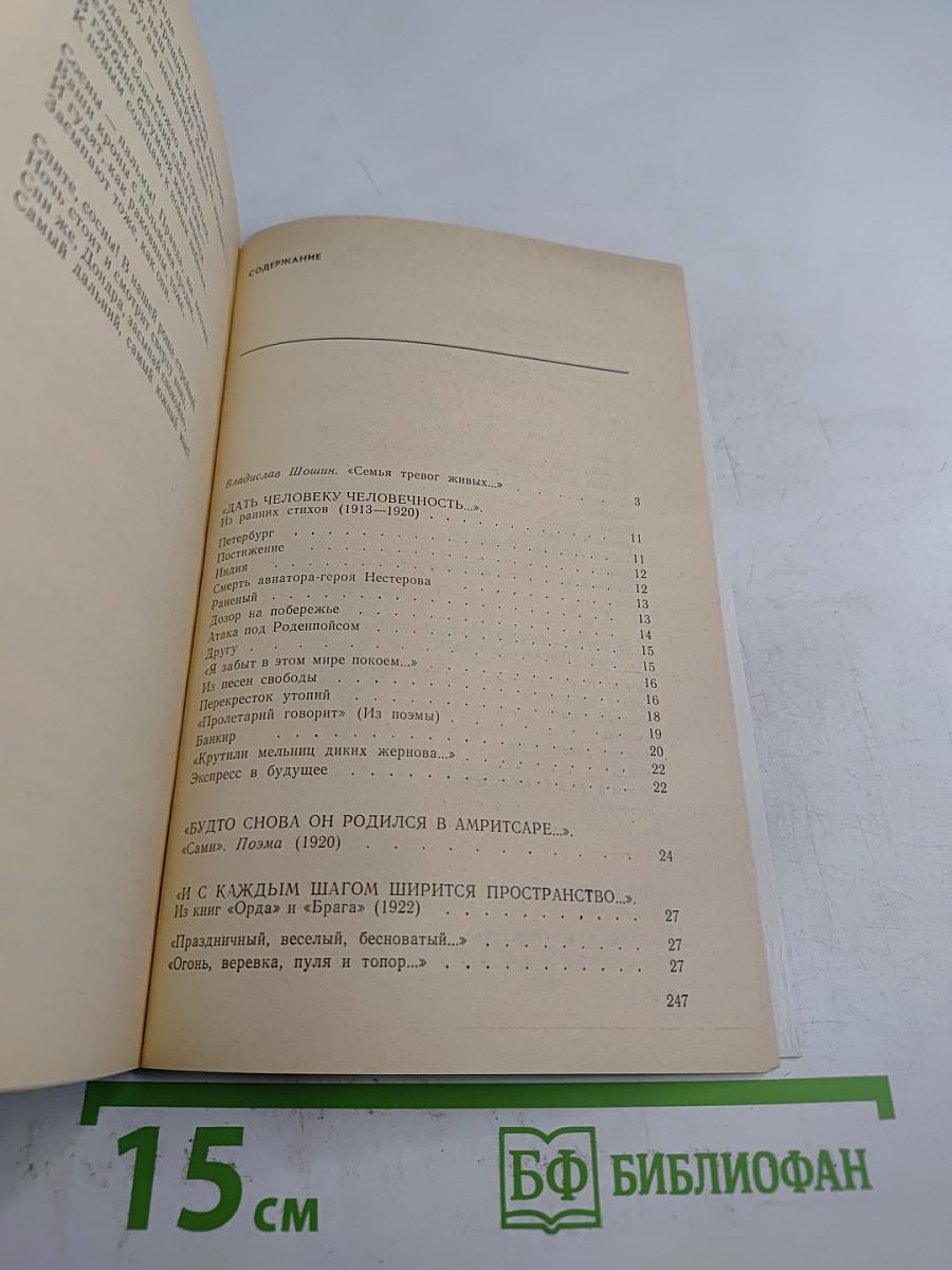 Во все стороны света