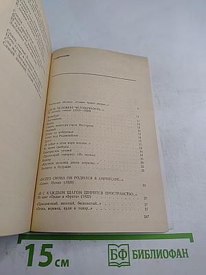 Во все стороны света