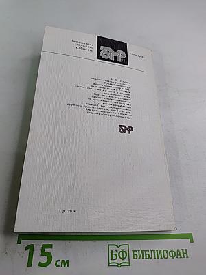 Во все стороны света