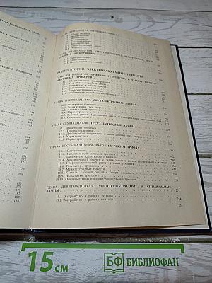 Основы электроники
